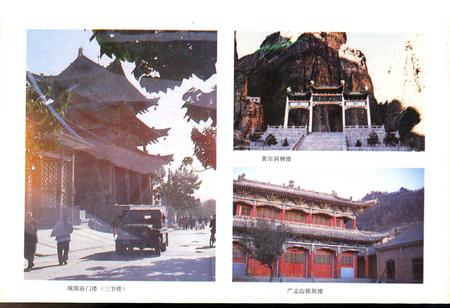 《黎城县地名录》.pdf电子版_山西省志插图4