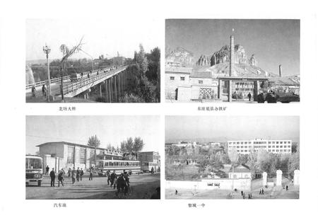 《黎城县地名录》.pdf电子版_山西省志插图5