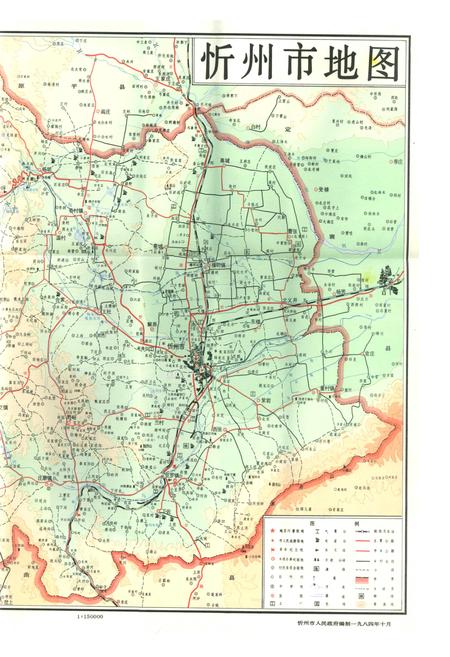 《忻州市地名录》.pdf电子版_山西省志插图4