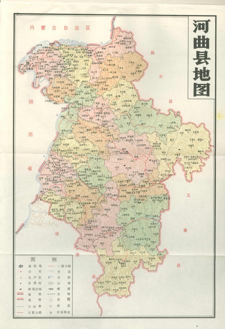 《山西省河曲县地名录》.pdf电子版_山西省志插图4