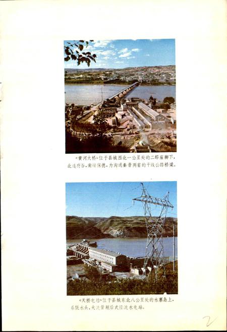 《保德县地名录》.pdf电子版_山西省志插图2
