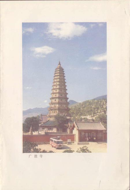 《洪洞县地名录》.pdf电子版_山西省志插图2