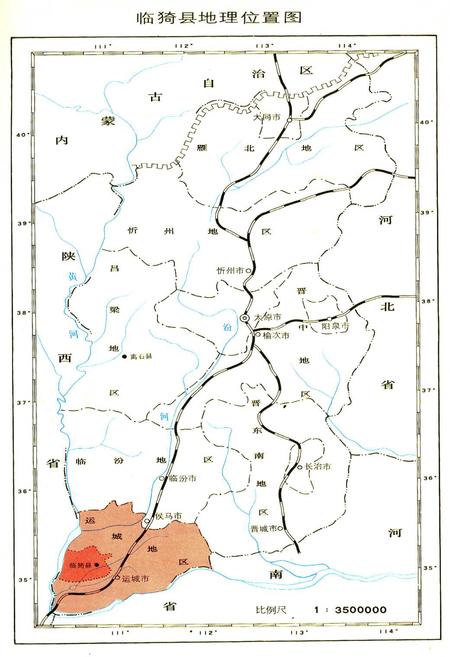 《山西省临猗地名志》.pdf电子版_山西省志插图4