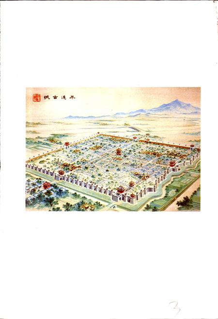 《平遥县地名录》.pdf电子版_山西省志插图2
