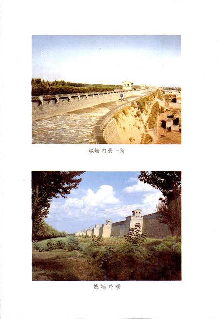 《平遥县地名录》.pdf电子版_山西省志插图3