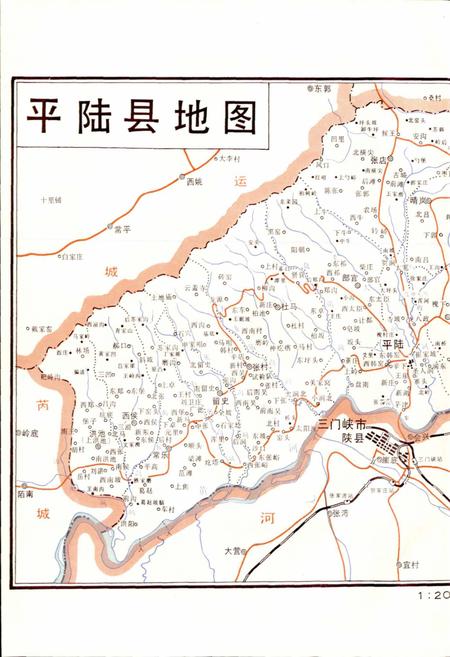 《平陆县地名录》.pdf电子版_山西省志插图3