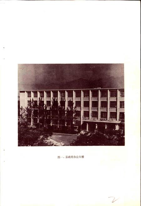 《垣曲县地名录》.pdf电子版_山西省志插图2