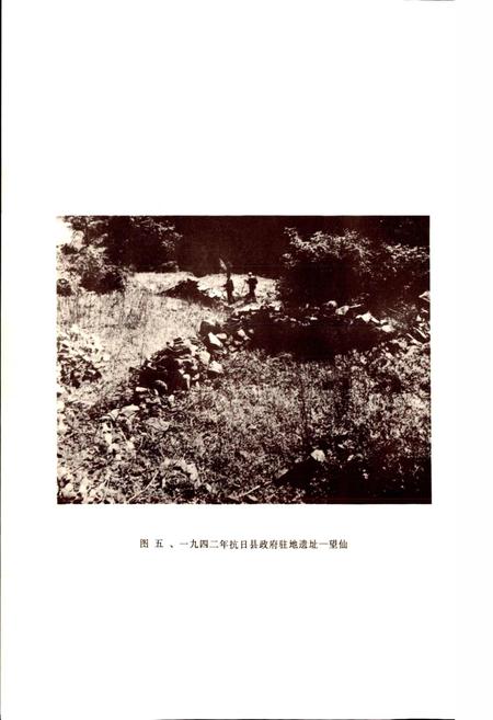 《垣曲县地名录》.pdf电子版_山西省志插图5