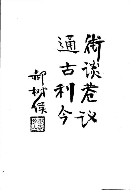 《太原市南城区地名志》.pdf电子版_山西省志插图4