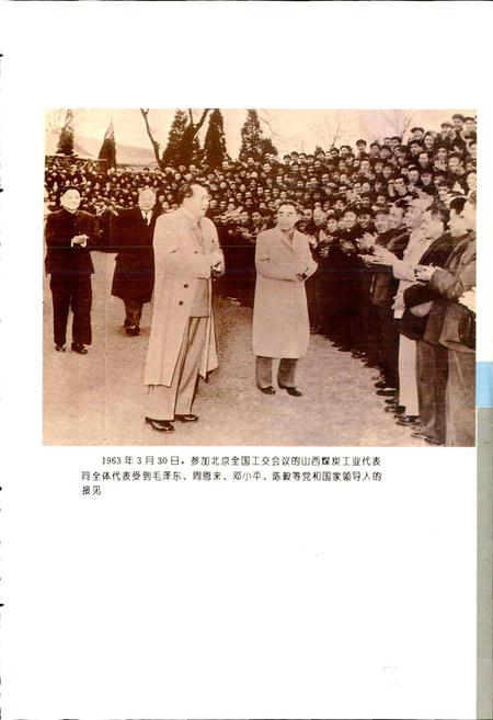 《中国煤炭志山西卷》.pdf电子版_山西省志插图5