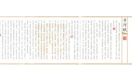 《寺河煤矿志》.pdf电子版_山西省志插图1