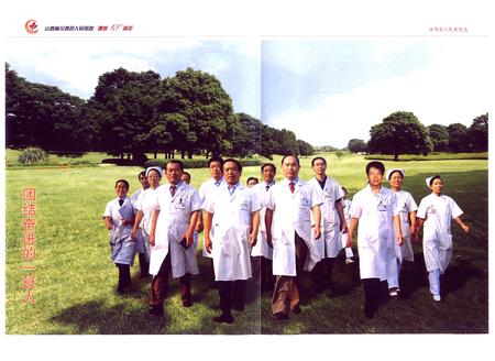 《山西省汾西县人民医院志(1950-2010)》.pdf电子版_山西省志插图4