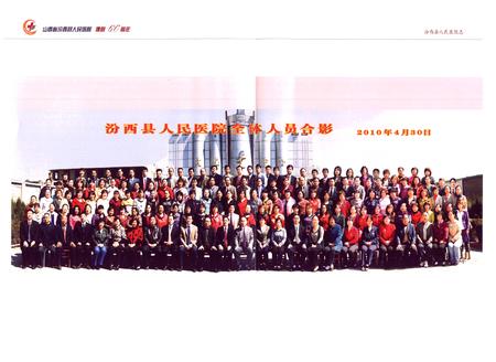 《山西省汾西县人民医院志(1950-2010)》.pdf电子版_山西省志插图5