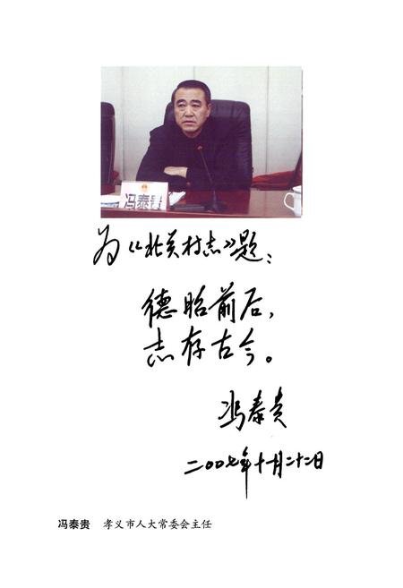 《北关村志》.pdf电子版_山西省志插图5