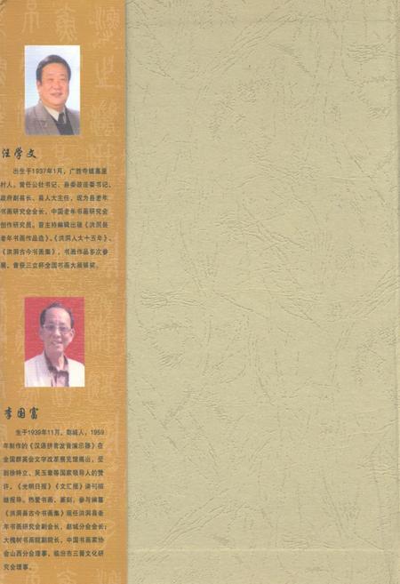 《洪洞金石录》.pdf电子版_山西省志插图3