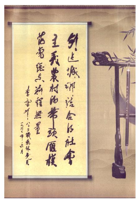 《晓庄村志》.pdf电子版_山西省志插图4