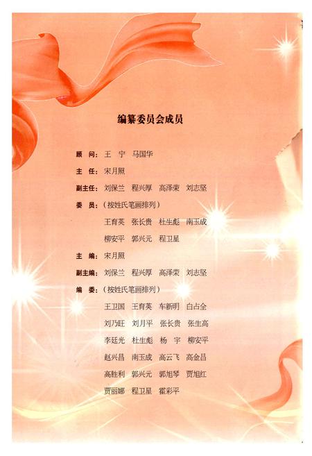《柳林县人民代表大会志(1981-2010)》.pdf电子版_山西省志插图1