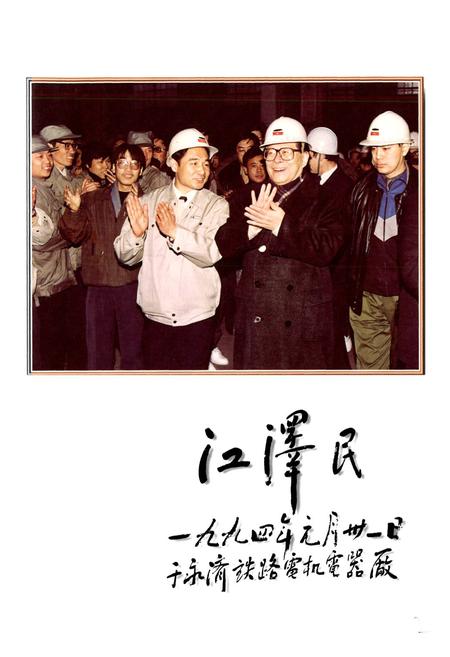 《永济电机厂志》.pdf电子版_山西省志插图3