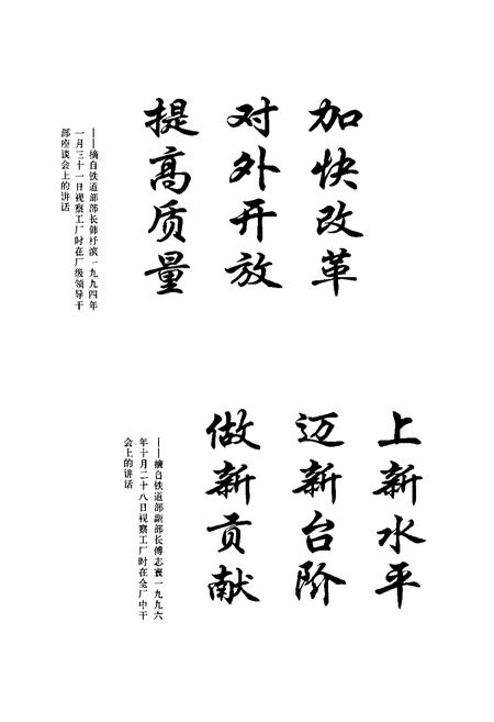 《永济电机厂志》.pdf电子版_山西省志插图4