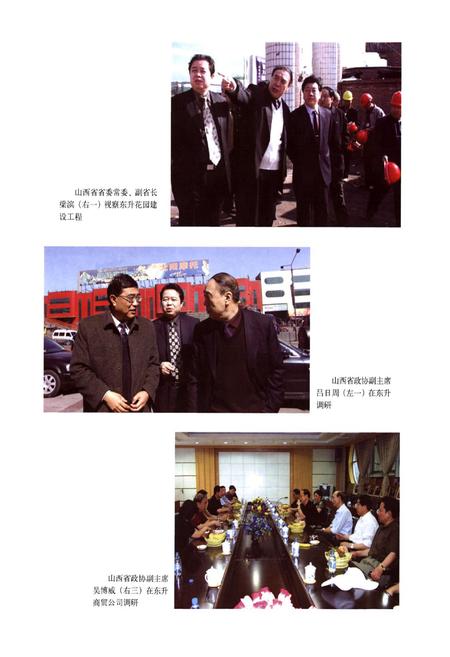 《东升志(1996~2006)》.pdf电子版_山西省志插图5