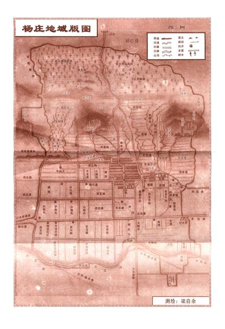 《杨庄村志》.pdf电子版_山西省志插图5 《杨庄村志》.pdf电子版_山西省志插图5