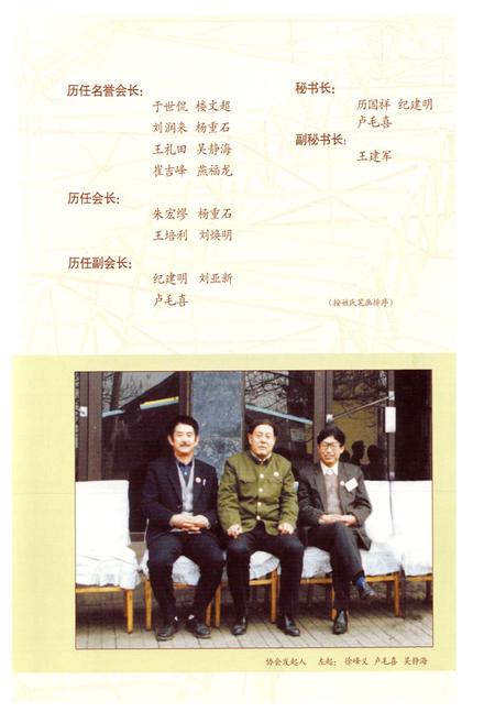 《山西输电协会志》.pdf电子版_山西省志插图3