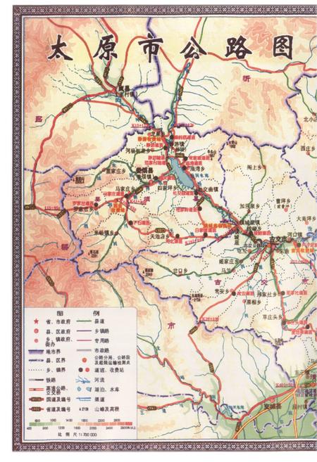 《太原公路志》.pdf电子版_山西省志插图5