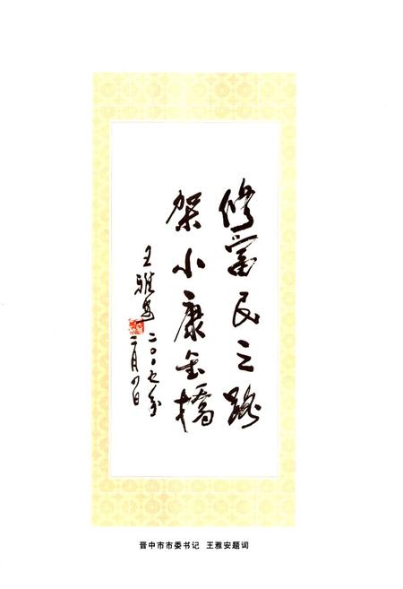 《昔阳县交通志》.pdf电子版_山西省志插图4