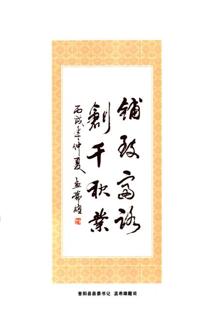 《昔阳县交通志》.pdf电子版_山西省志插图5