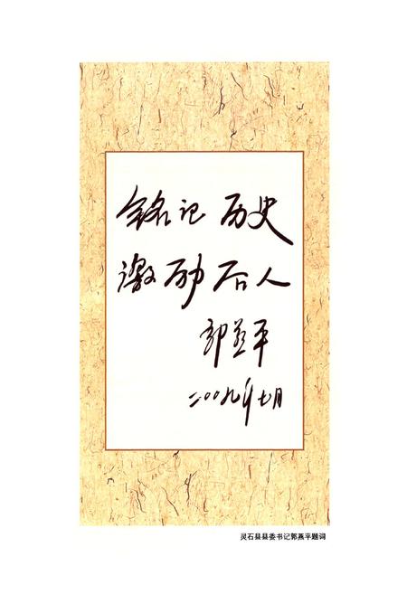 《延安村志》.pdf电子版_山西省志插图3 《延安村志》.pdf电子版_山西省志插图3