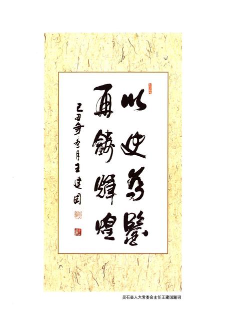 《延安村志》.pdf电子版_山西省志插图4 《延安村志》.pdf电子版_山西省志插图4
