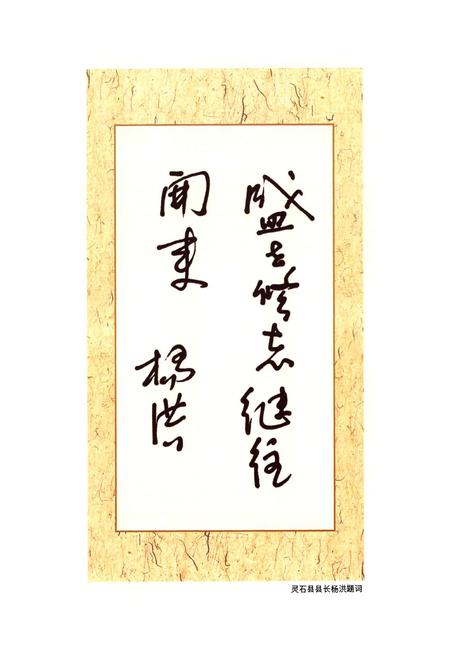 《延安村志》.pdf电子版_山西省志插图5 《延安村志》.pdf电子版_山西省志插图5