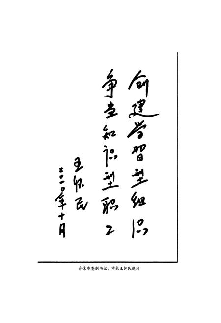 《介休工会志》.pdf电子版_山西省志插图4