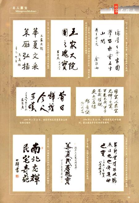 《王家大院志》.pdf电子版_山西省志插图3