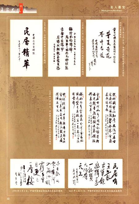《王家大院志》.pdf电子版_山西省志插图4