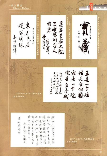 《王家大院志》.pdf电子版_山西省志插图5