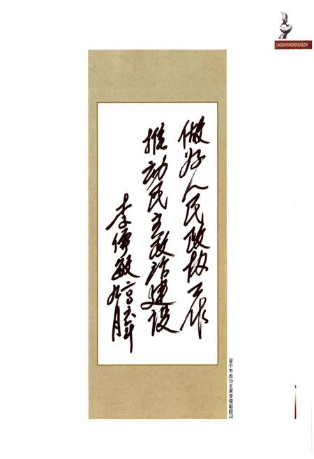 《灵石县政协志》.pdf电子版_山西省志插图3