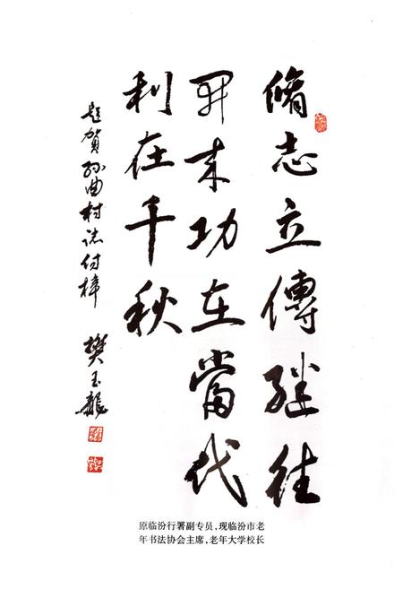 《孙曲村志》.pdf电子版_山西省志插图4 《孙曲村志》.pdf电子版_山西省志插图4