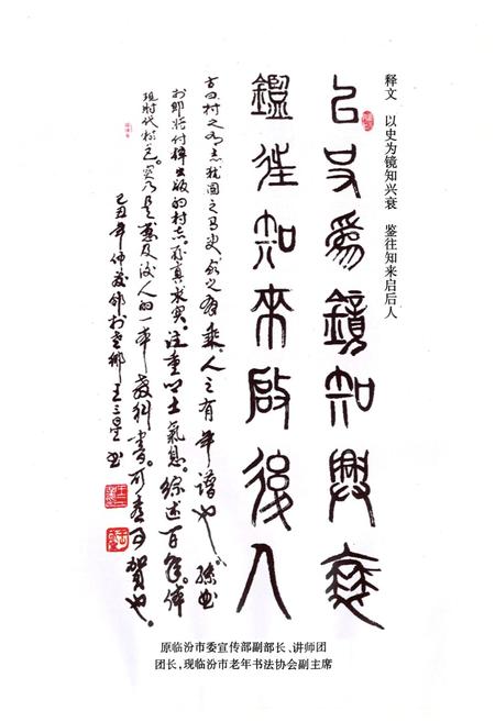 《孙曲村志》.pdf电子版_山西省志插图5 《孙曲村志》.pdf电子版_山西省志插图5