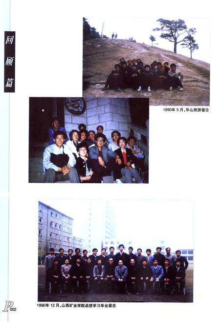 《晋中市煤炭规划设计研究院志》.pdf电子版_山西省志插图5