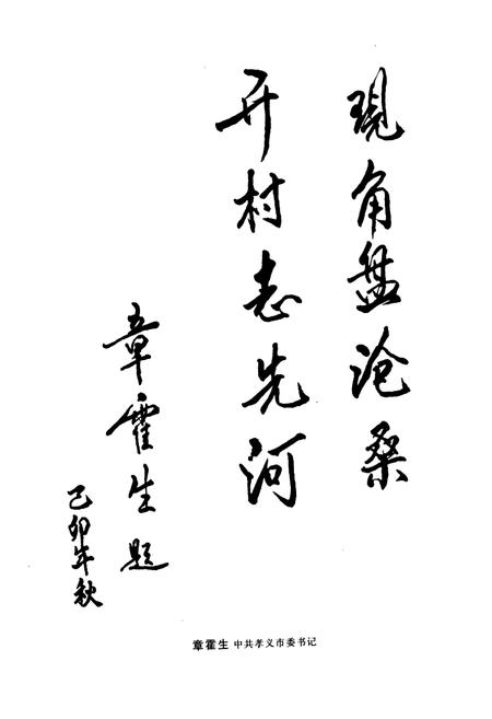 《角盘村志》.pdf电子版_山西省志插图4