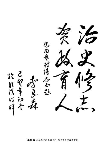 《角盘村志》.pdf电子版_山西省志插图5