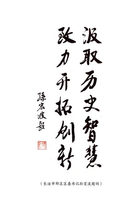 《台上村志》.pdf电子版_山西省志插图3 《台上村志》.pdf电子版_山西省志插图3