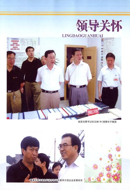 《台上村志》.pdf电子版_山西省志插图5 《台上村志》.pdf电子版_山西省志插图5