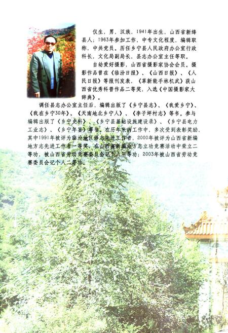 《李子坪村志》.pdf电子版_山西省志插图2 《李子坪村志》.pdf电子版_山西省志插图2