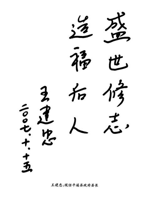 《平遥县卫生志》.pdf电子版_山西省志插图5