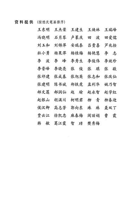 《榆次重点工程志》.pdf电子版_山西省志插图5