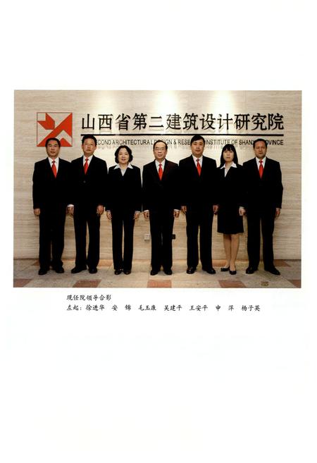 《院志(1970-2010)》.pdf电子版_山西省志插图3