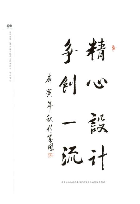 《院志(1970-2010)》.pdf电子版_山西省志插图4