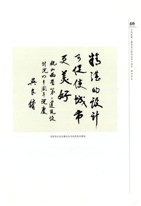 《院志(1970-2010)》.pdf电子版_山西省志插图5